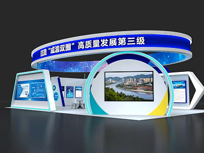 Chengdu Chongqing Twin Cities High Quality Development Third Pole Exhibition Booth With Screen 3d model