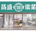 Changsheng Huizhou Cuisine Restaurant Interior With Green Wall Pendant Lights And Tables Chairs