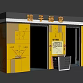 Shopping Mall Mirror Maze Store With Yellow Wall Entrance And Safety Guidelines