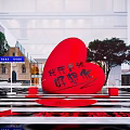 Red Heart Sculpture with Black Chinese Characters My Cognized Ideals in Modern Urban Street