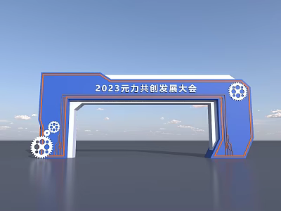 Decorative Gear Accented Archway for 2023 Yuanli Co creation Development Conference 3d model