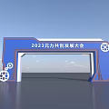 Decorative Gear Accented Archway for 2023 Yuanli Co creation Development Conference