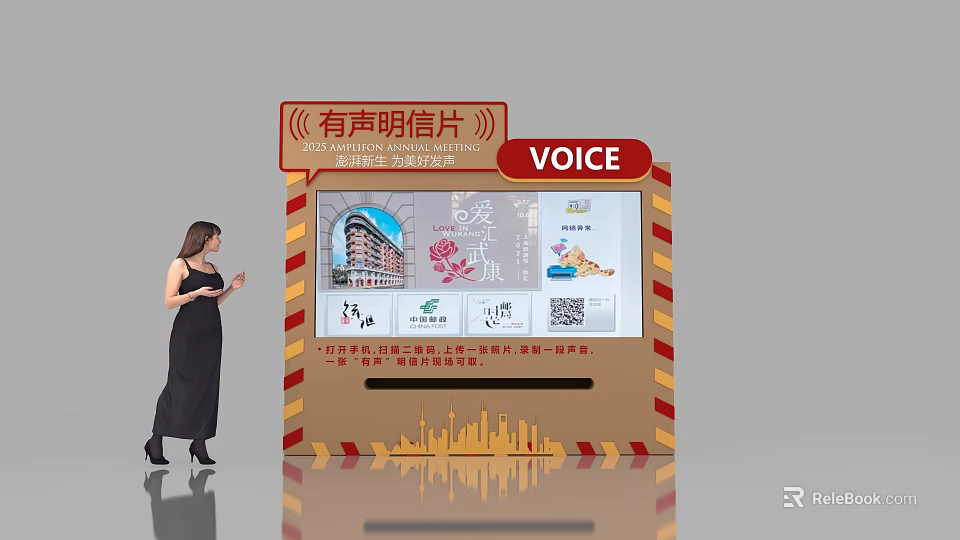 Voice Postcard Photo Check In Spot With Interactive Display And City Skyline 3d model 