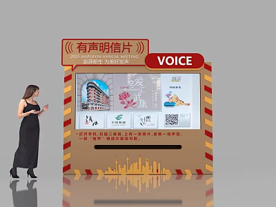 Voice Postcard Photo Check In Spot With Interactive Display And City Skyline 3d model