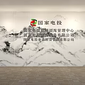 Front Desk Reception Area With State Power Investment Logo On Marble Wall And Landscape Painting