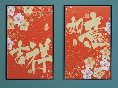 Traditional Chinese Red Wall Art With Golden Auspicious Characters And Floral Patterns 3d model