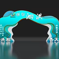 Commercial Promotional Arch Display For Sihong Rice With Blue Wave Design And Fragrance Worldwide