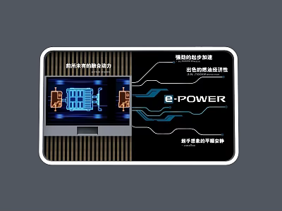 E POWER Photo Check In Spot With Efficient Energy Saving Power System Smart Control 3d model