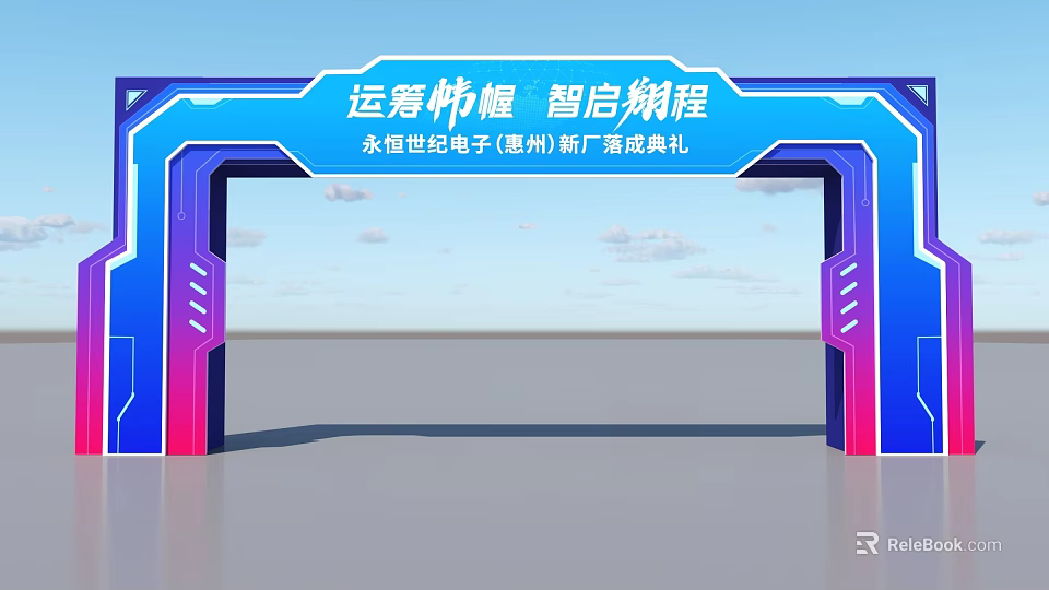 Yongzhi Century Electronics Huizhou New Factory Inauguration Ceremony Event Gateway with Blue Purple Gradient Design 3d model 