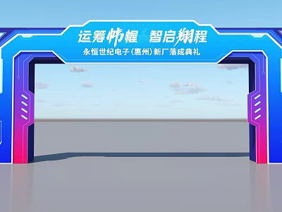 Yongzhi Century Electronics Huizhou New Factory Inauguration Ceremony Event Gateway with Blue Purple Gradient Design 3d model