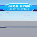 Yongzhi Century Electronics Huizhou New Factory Inauguration Ceremony Event Gateway with Blue Purple Gradient Design