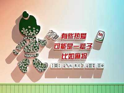 Modern Chess and Card Room Chess and Card Room Card Wall Chess and Card Room Decorative Painting Mahjong Hall Decorative Painting 3d model