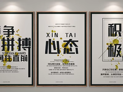 Modern Motivational Wall Posters With Chinese Characters English Slogans And Yellow Accents 3d model