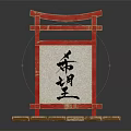Red Japanese Lantern Furniture With White Panel Black Hope Characters And Wooden Plank Base