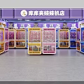 Colorful Claw Machine Store Interior With Rows Of Machines And Stuffed Toys