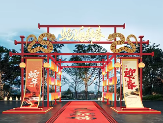 National Tide Year of the Snake Meichen Lantern Festival Lantern Festival Commercial Meichen Lantern Festival Activities 3d model