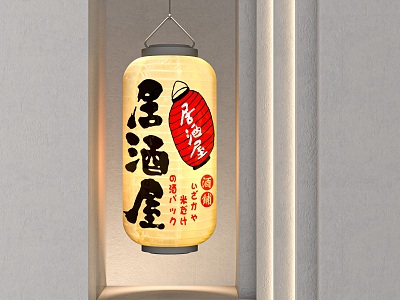 Japanese Lantern model