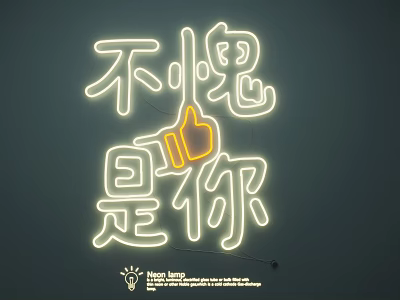Modern Neon Light Combinations With Chinese Character Design And Yellow Thumbs Up Icon 3d model