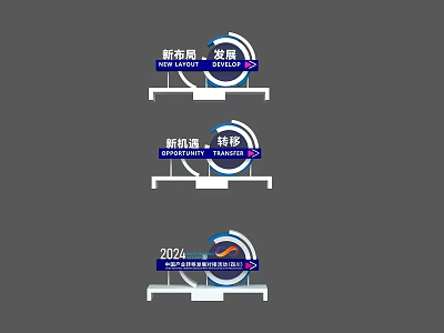 2024 China International Machinery Expo Latest Layout Effect Flipping Machine Conversion 3d model