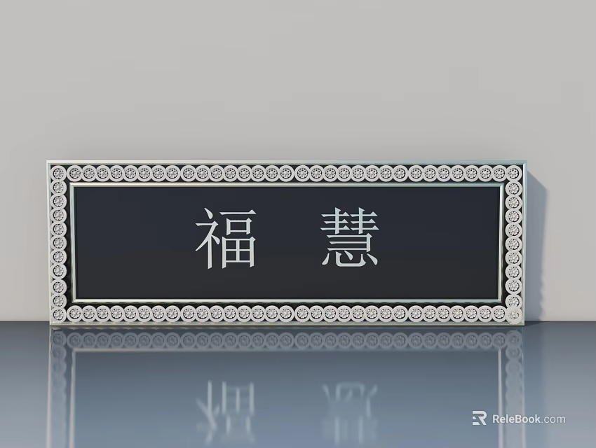 Hinged Door With Black Panel Silver Decorative Border And Fu Hui Characters 3d model 