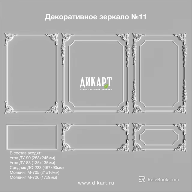 Decorative Components With Ornate Frame Designs And Intricate Carvings Various Styles For Architectural Decoration 3d model 