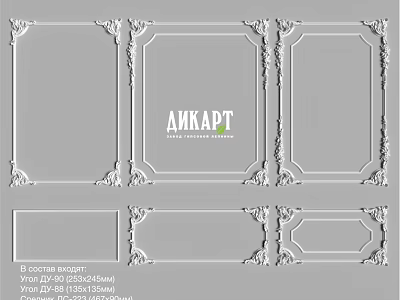 Decorative Components With Ornate Frame Designs And Intricate Carvings Various Styles For Architectural Decoration 3d model