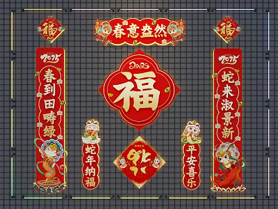 Chinese New Year Spring Festival Wall Decor With Red Fu Character And Cartoon Tigers 3d model