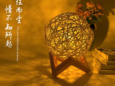 Wicker Spherical Table Lamp With Wooden Star Base Warm Light And Books For Cozy Ambiance 3d model