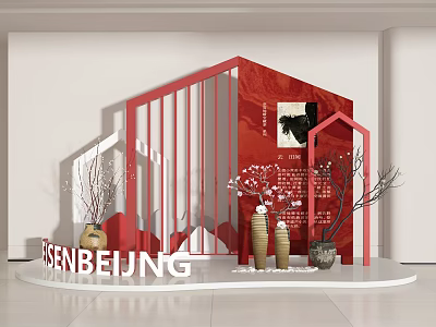 Photo Check In Spot With Red Frame Beijing Letters Red Painting Vases And Branch Decorations 3d model
