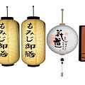 Traditional Japanese Lantern Chandeliers Featuring Yellow White Shades And Decorative Characters With Screen Panel
