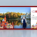 Russian Red Leaves Postcard Style Photo Check In Spot With Traditional Costume And Scenic Lake