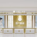 Luxurious Jewelry Store Interior Design Featuring Golden Decor Display Counters And Floral Model Billboards