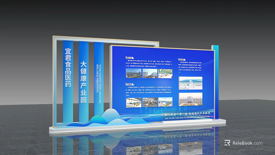 Event Display Wall For Yichang Food Drug Dadukang Industrial Park With Blue Panels And Information 3d model 
