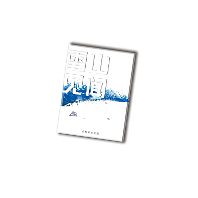 Snow Mountain Stories Travel Book With Beautiful Scenic Views And Author Notes 3d model