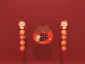 couplet year of the snake couplet 2025 new year pendant new year beautiful new year props pendant cartoon pendant 3d model