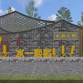 Scenic Wall with Brick Structure Yellow Wheat Ear Decorations Chinese Character Signs and Trees Background