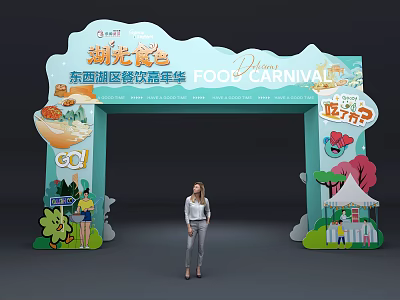 Dongxihu International Food Carnival Event Gateway with Decorative Food Illustrations and Cartoon Figures 3d model