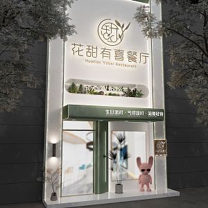 Modern Door Head Restaurant Door Facade 3d model