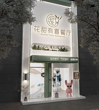 Modern Door Head Restaurant Door Facade 3d model