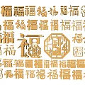 Traditional Wooden Carving With Intricate Chinese Fortune Characters And Decorative Patterns