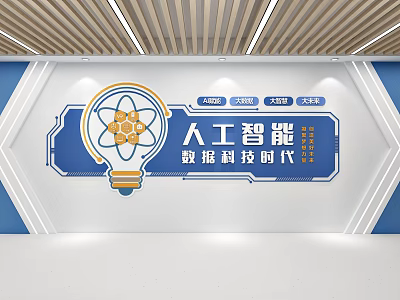 Campus Culture Wall Featuring Artificial Intelligence and Data Technology Era with Light Bulb Design 3d model