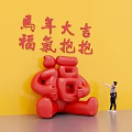 Red Fu Character Sculpture Photo Spot On Yellow Background With Visitor Pointing And Chinese Greetings