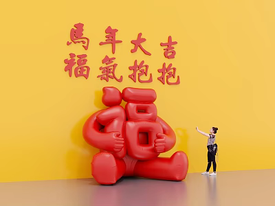 Red Fu Character Sculpture Photo Spot On Yellow Background With Visitor Pointing And Chinese Greetings 3d model