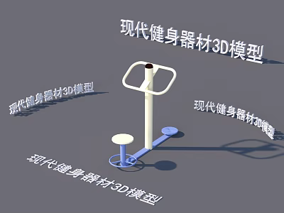 Modern Fitness Equipment 3D Model Design With Stable Structure And Ergonomic Features 3d model