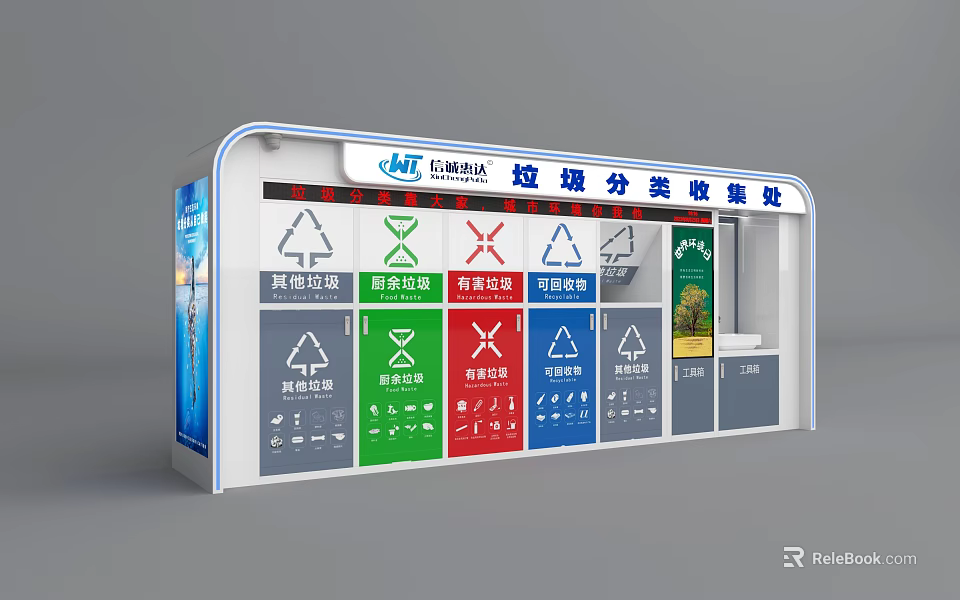 Public Waste Sorting Collection Station With Multiple Color Coded Recycling Bins 3d model