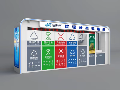 Public Waste Sorting Collection Station With Multiple Color Coded Recycling Bins 3d model