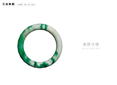 Jade Bracelet 3d model