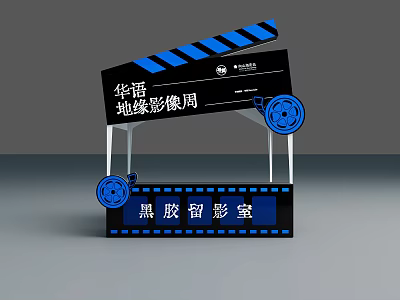 Film Festival Film Festival Film Festival Meichen Film Festival Meichen Film Festival Booth Booth Pin Card Booth Booth Decoration Booth Booth Meichen 3d model