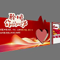 Interactive Zone With Red Background Heart Design And Global Snacks Gift Box 3d model