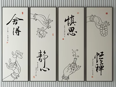 Four Chinese Scroll Paintings Featuring Calligraphy Characters And Hand Drawn Zen Patterns 3d model